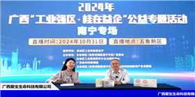 罗博直播现场.jpg