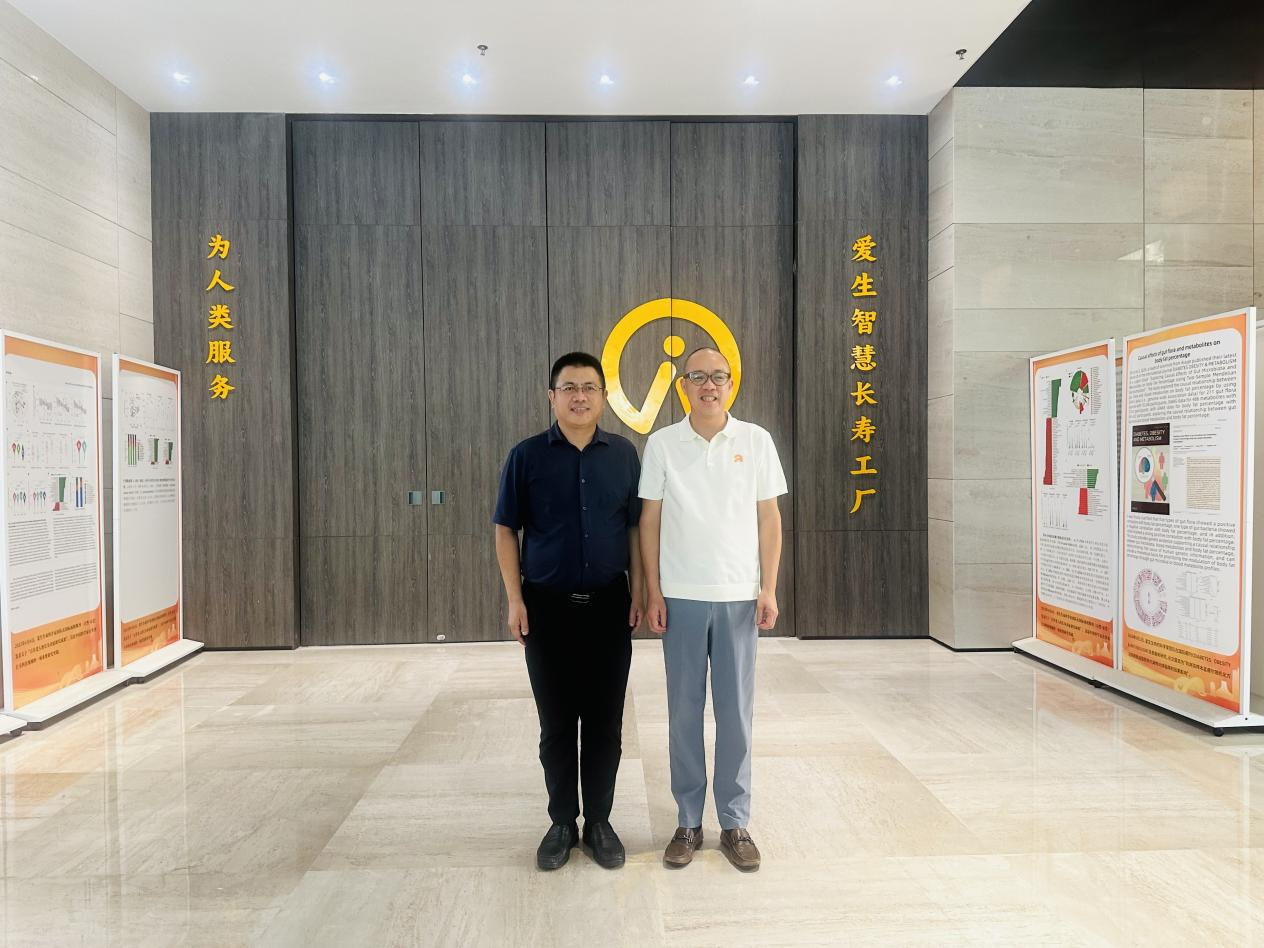 20250918共探“AI+长寿”——深圳市人工智能产业协会执行会长范丛明一行来访爱生生命,探讨长寿科技产业融合发展新路径.png 20250918共探“AI+长寿”——深圳市人工智能产业协会执行会长范丛明一行来访爱生生命,探讨长寿科技产业融合发展新路径.png